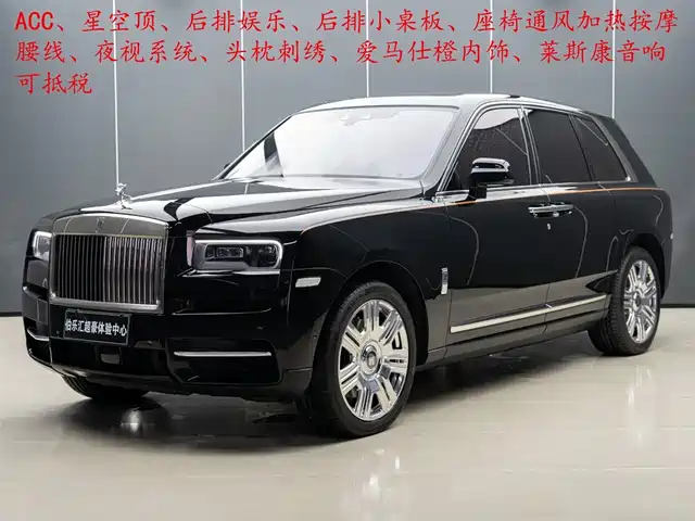 ROLLS-ROYCE CULLINAN