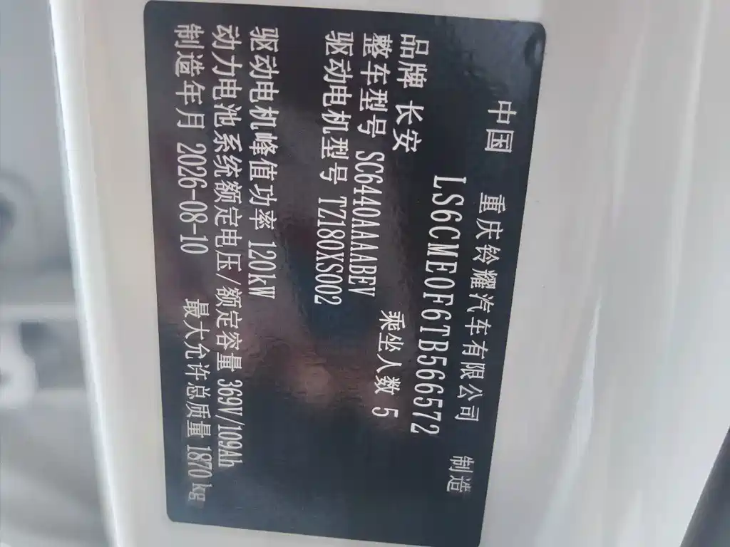 Qiyuan Qiyuan Q05 — миниатюра 6