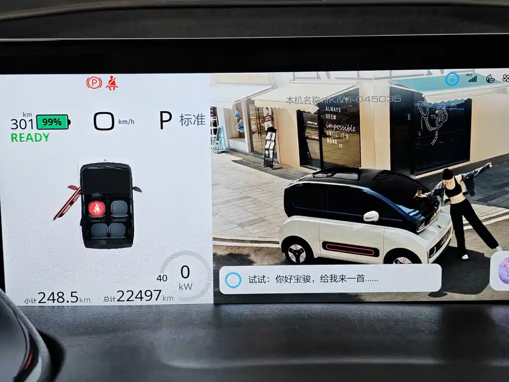 Baojun KiWi EV - фото 17