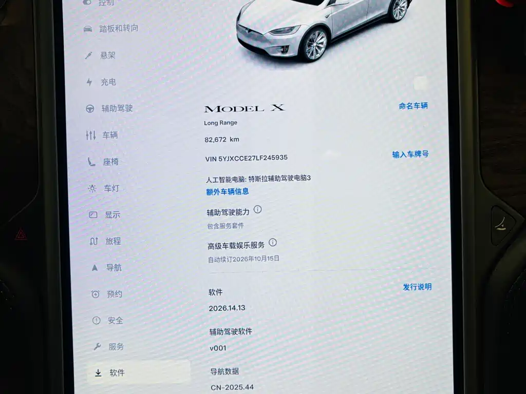 Tesla Model X — миниатюра 10