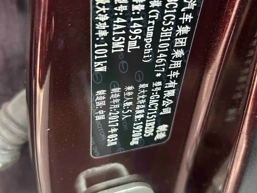 GAC Motor Trumpchi GA6 — миниатюра 9