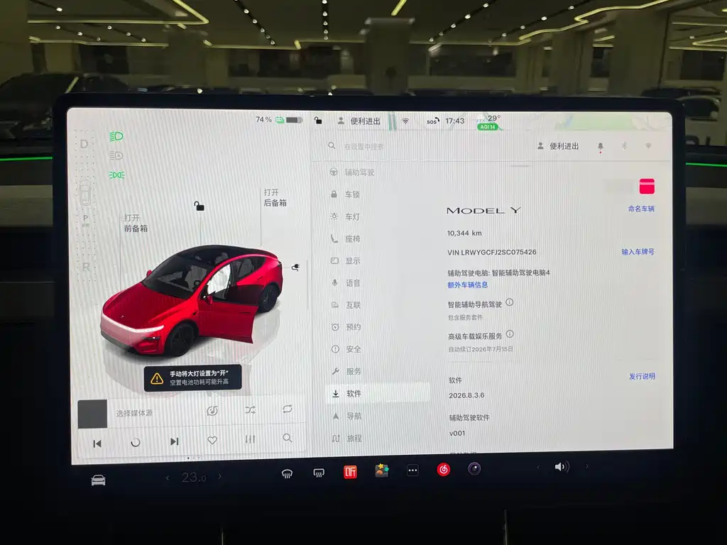 Tesla Model Y — фотографии объявления, Фото 15