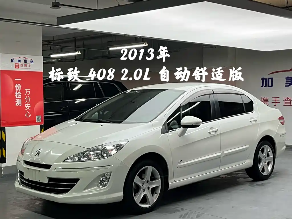 Купить Peugeot 408