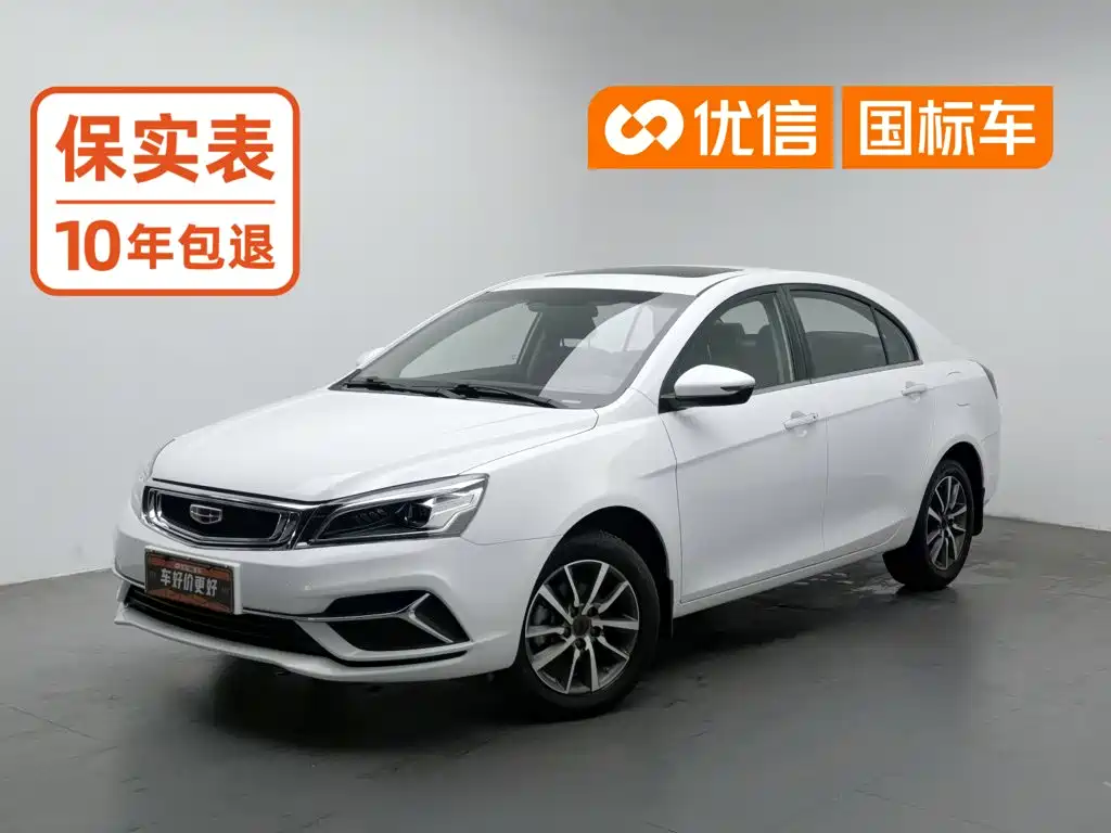Geely Emgrand