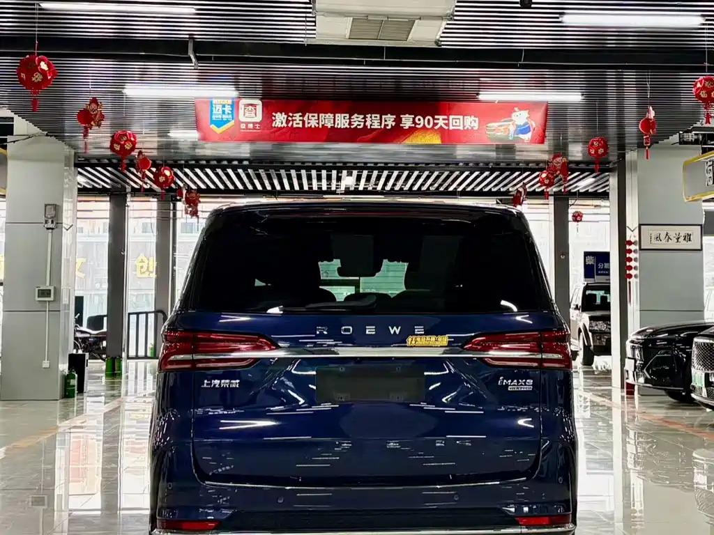 ROEWE IMAX8