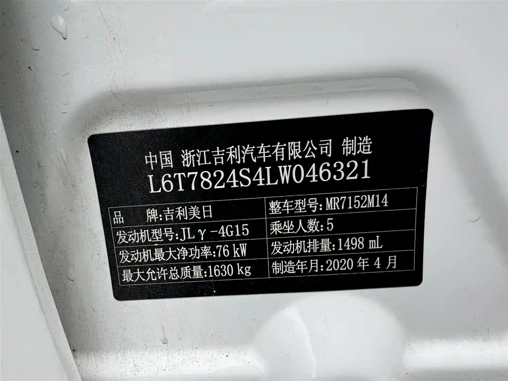 Geely Emgrand — миниатюра 12