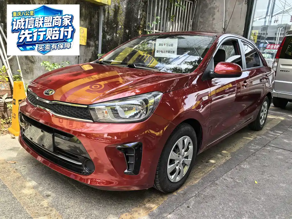 Kia Huanchi