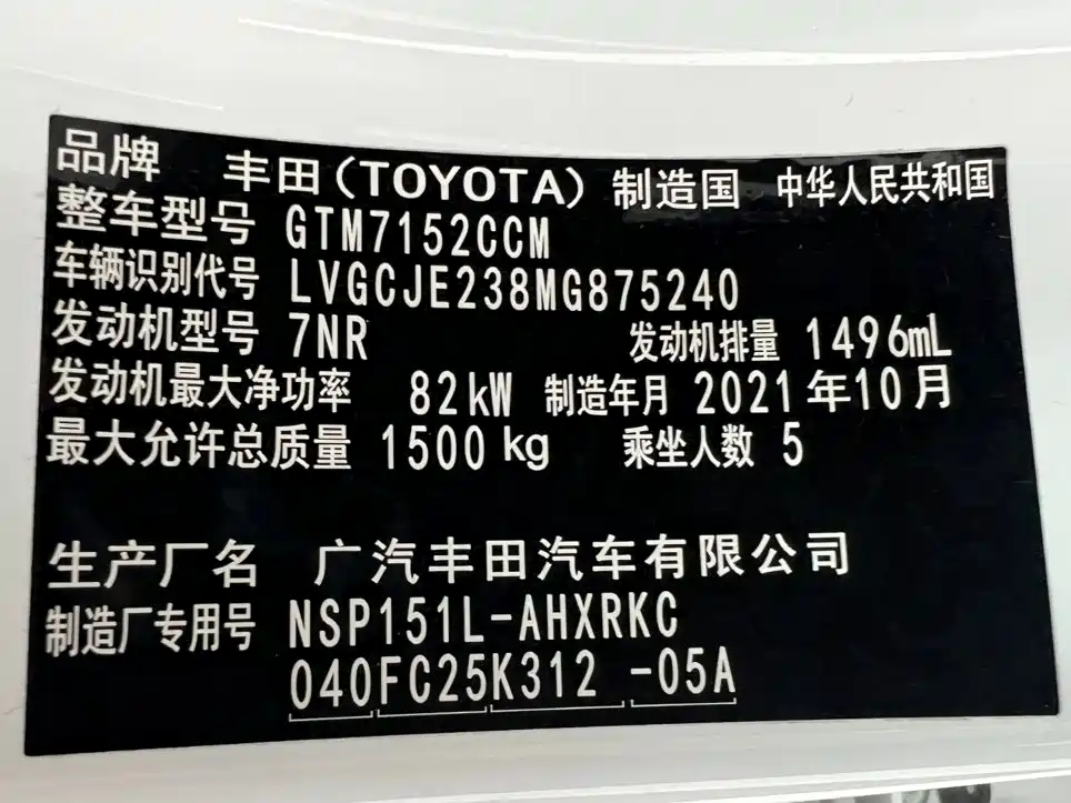 Toyota Yaris L — миниатюра 8