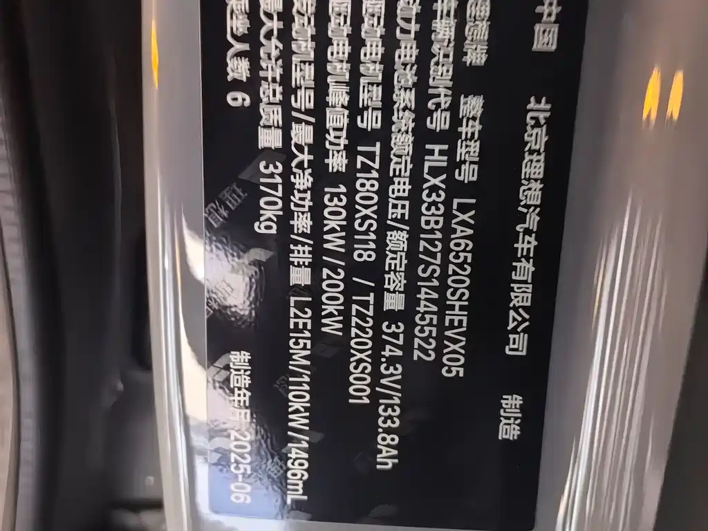 Li Auto L9 2025 Ultra