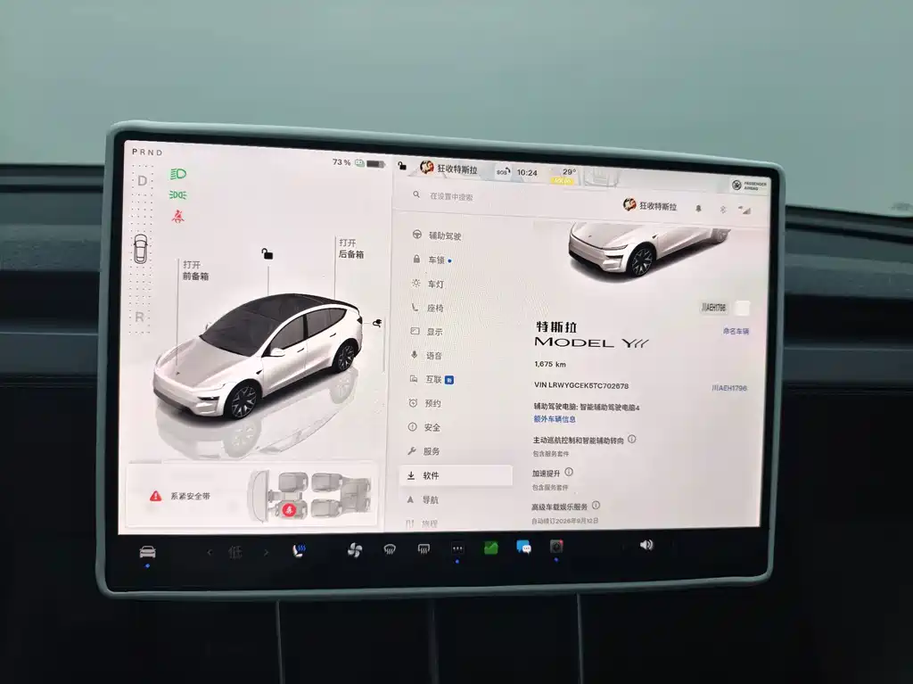 Tesla Model Y L — миниатюра 6