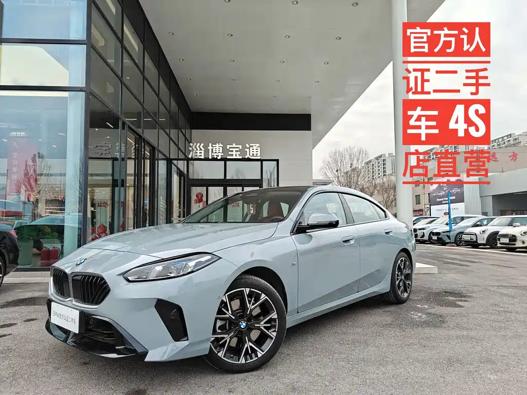 BMW 2 Series 2025