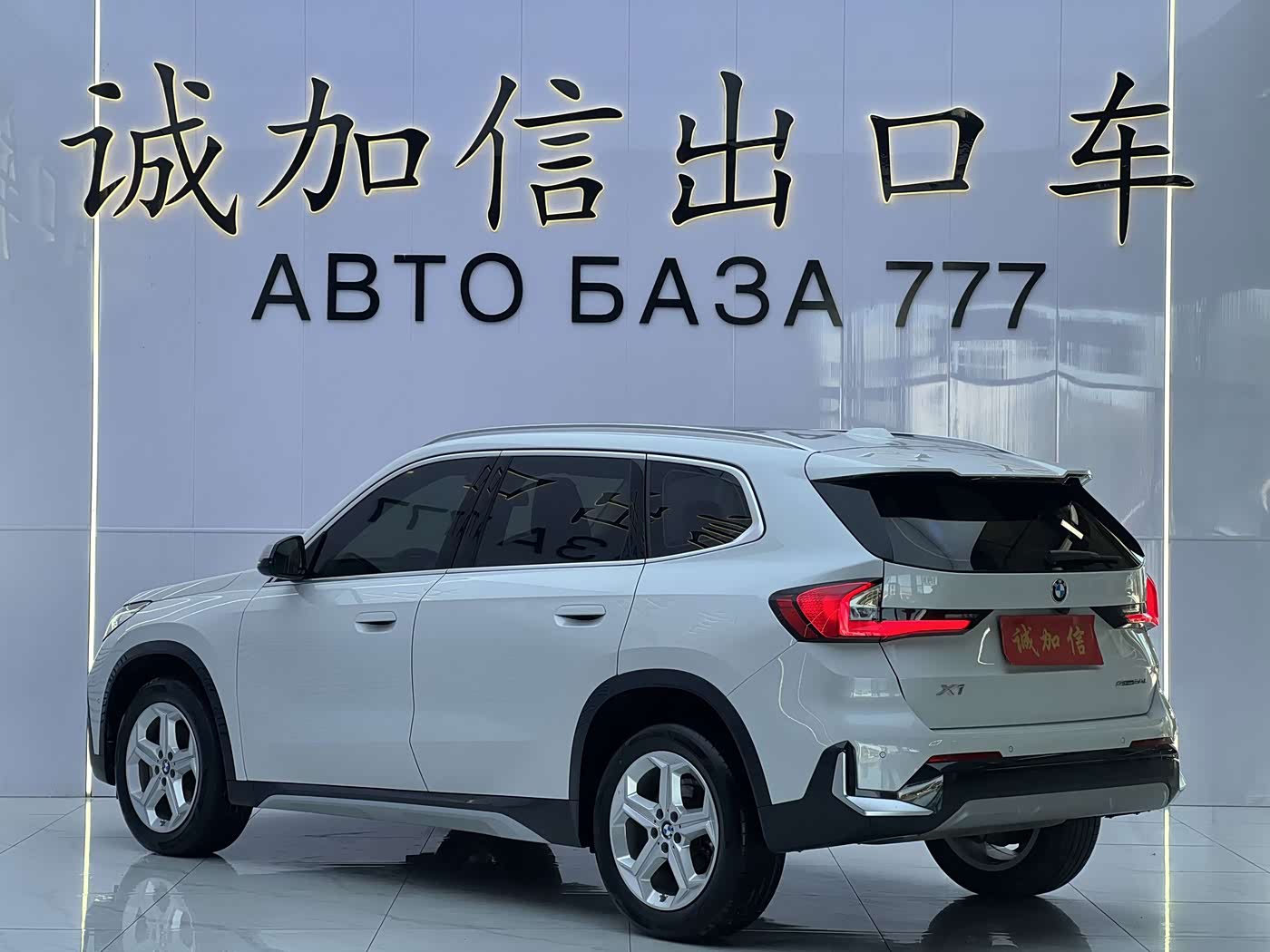 BMW X1 1.5 л 2024 г. Белый, пробег 29000 км