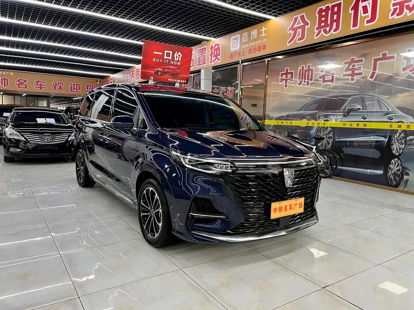 Roewe iMAX8