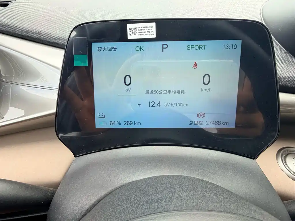 BYD Dolphin — миниатюра 8
