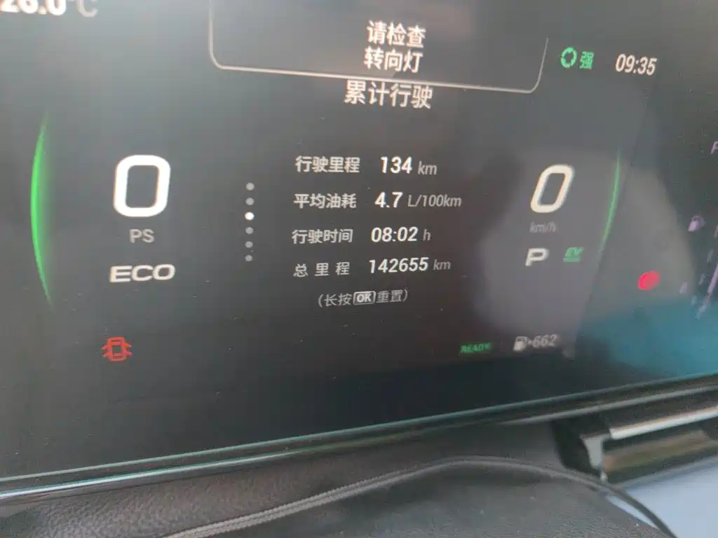 GAC Motor Shadow Leopard — миниатюра 13