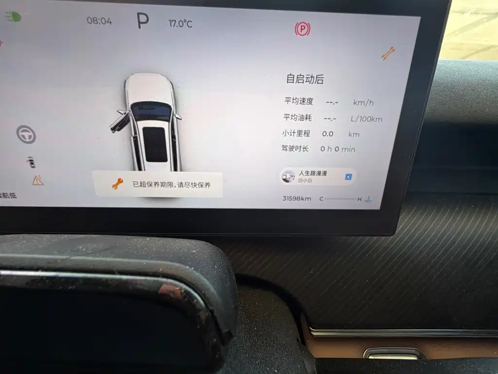 Chery Tiggo 8L — миниатюра 10