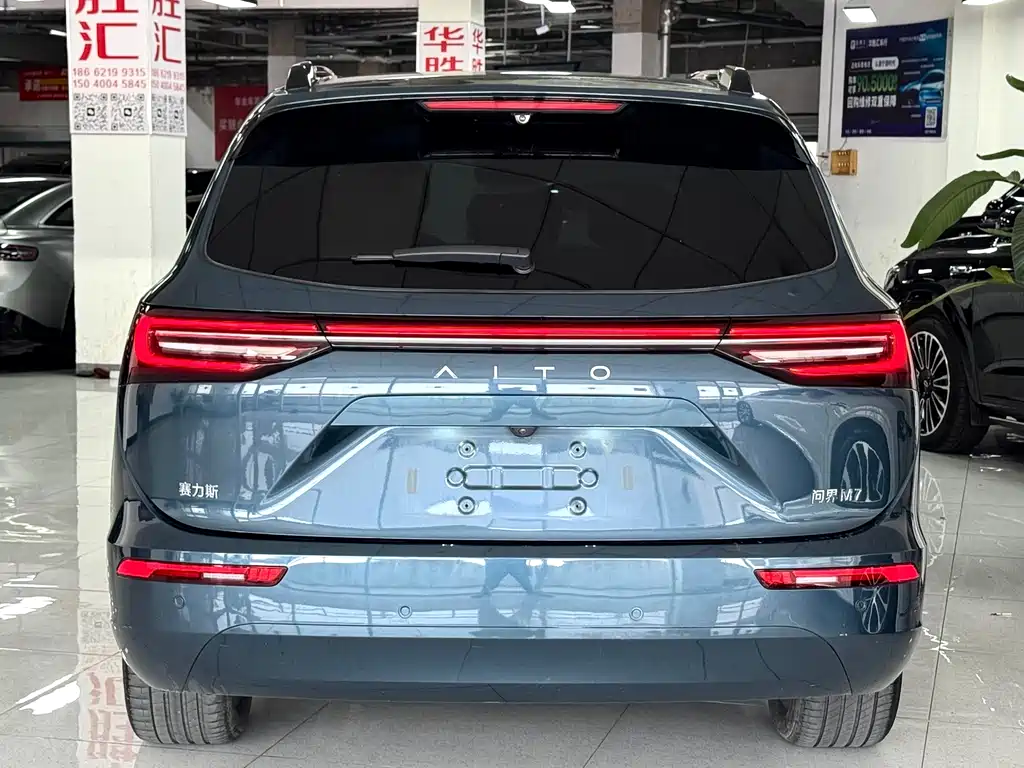 AITO ASK THE WORLD M7