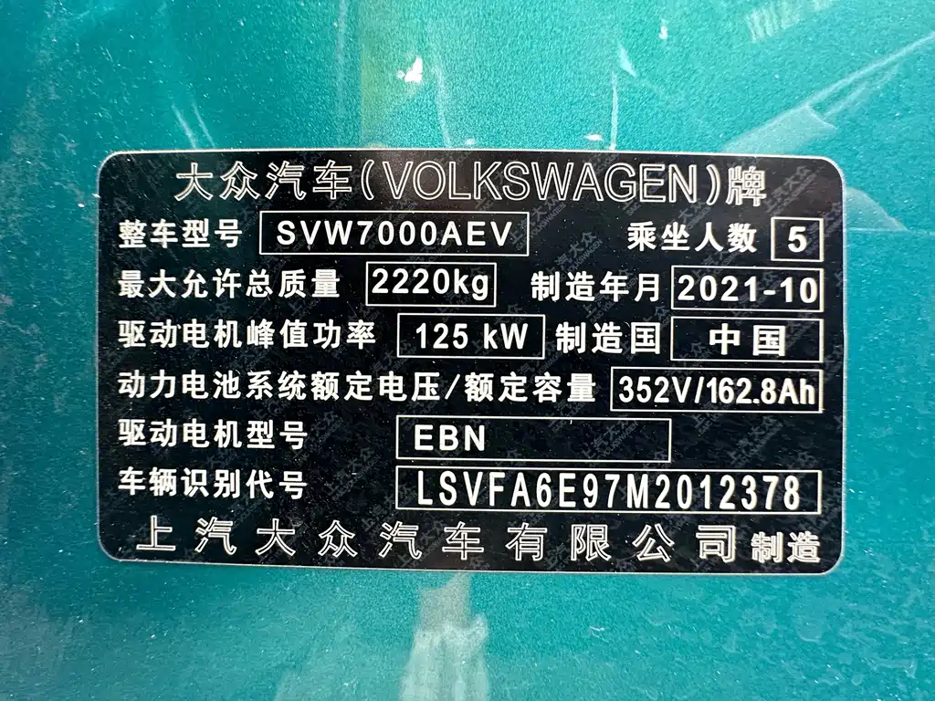 Volkswagen ID.3 — миниатюра 18