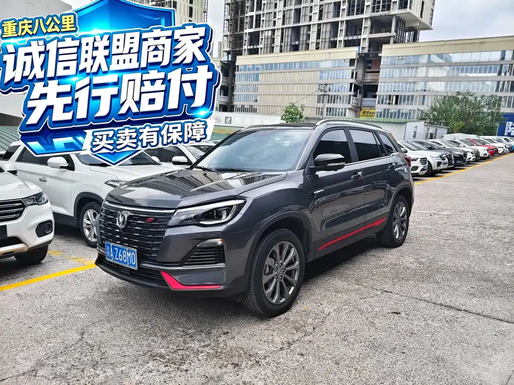 Changan CS75