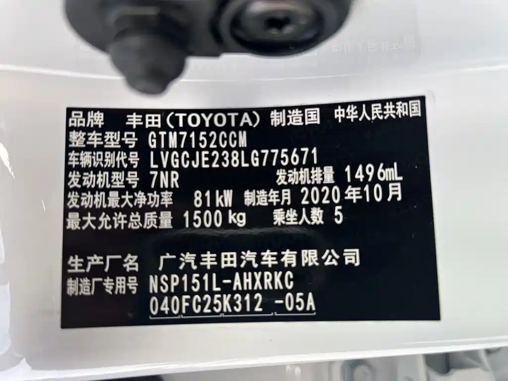 Toyota Yaris L — миниатюра 15