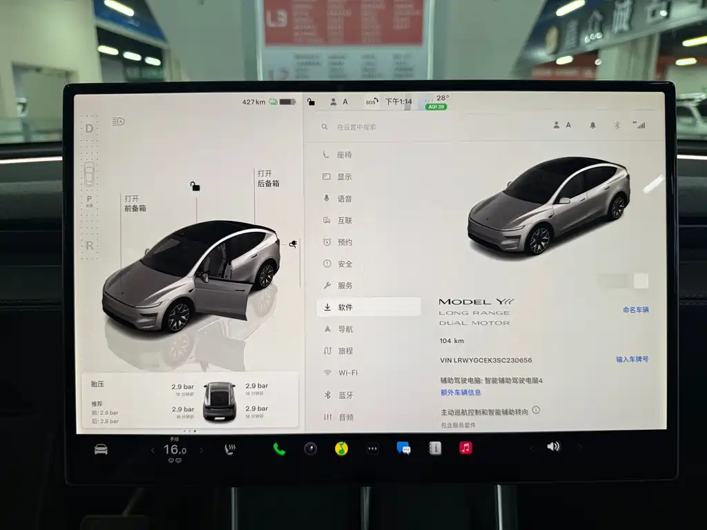 Tesla Model Y L