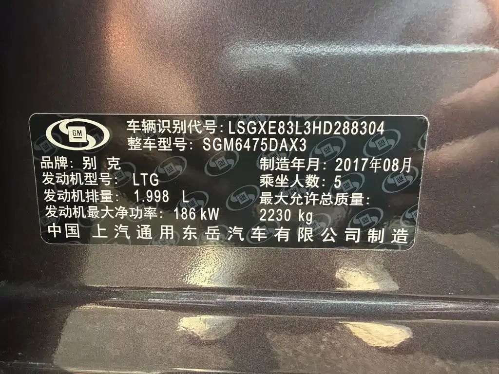 Buick Envision Plus — миниатюра 9