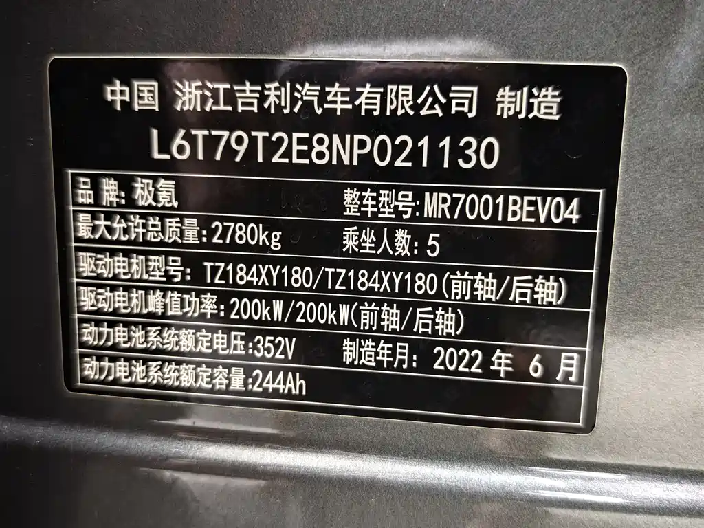 ZEEKR EXTREME KRYPTON 001