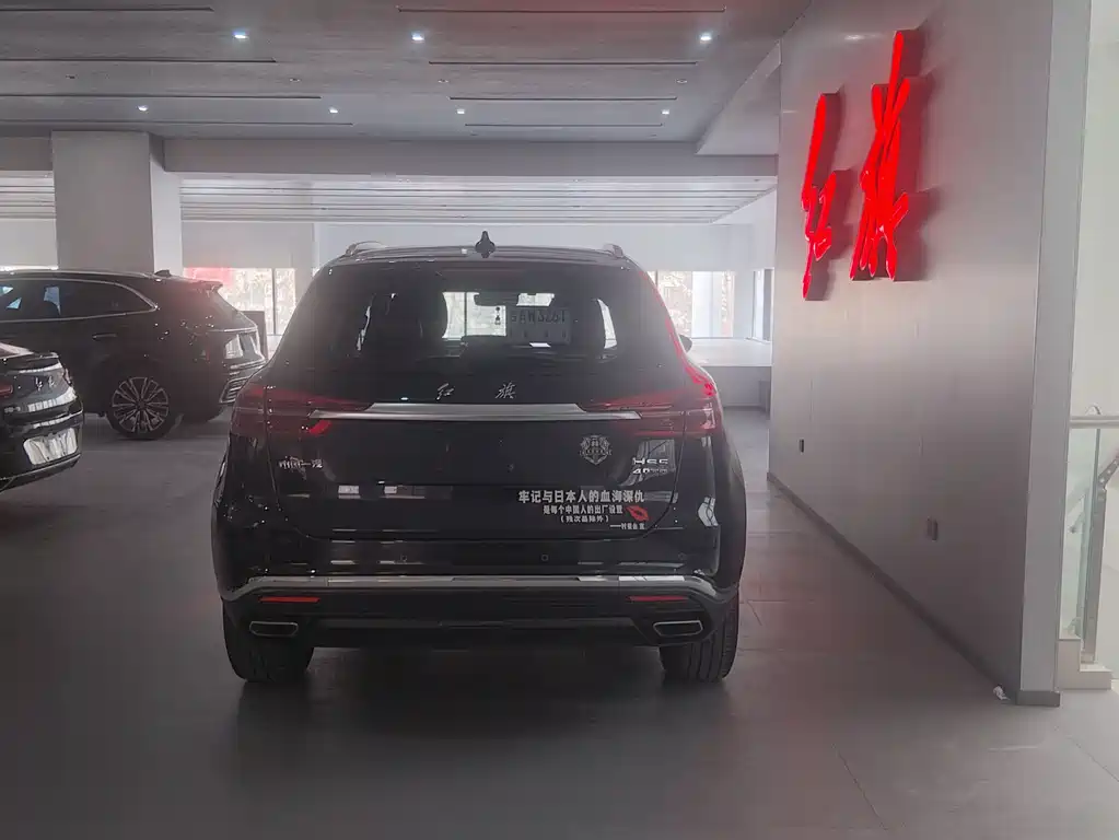 Hongqi HONGQI HS5