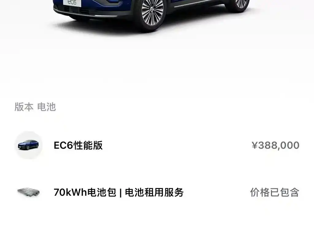 NIO EC6 — фотографии объявления, Фото 13