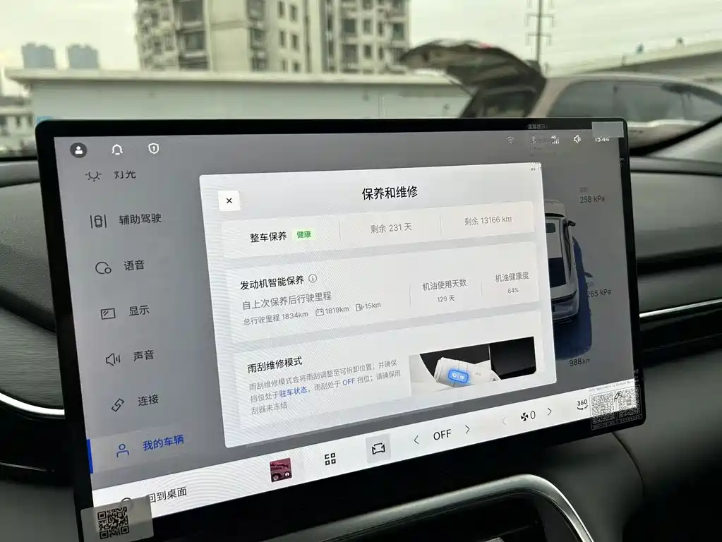 GEELY GALAXY GALAXY L6