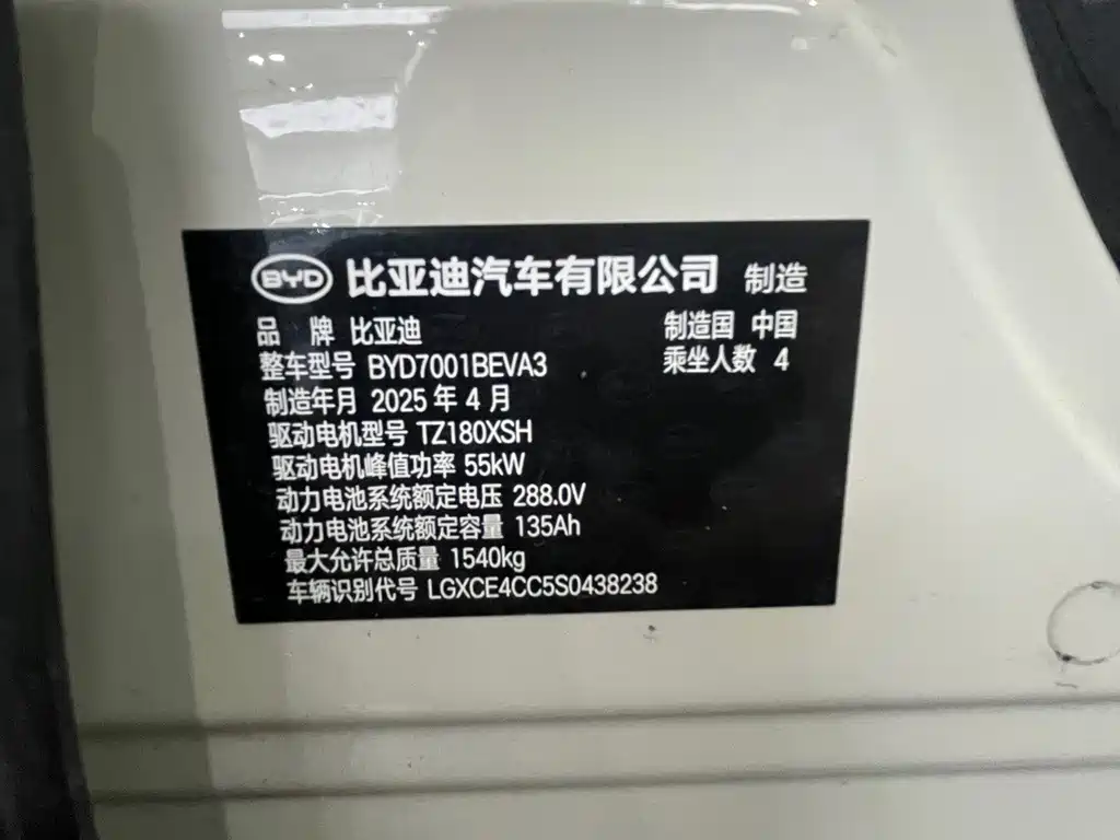 BYD Seagull — миниатюра 15