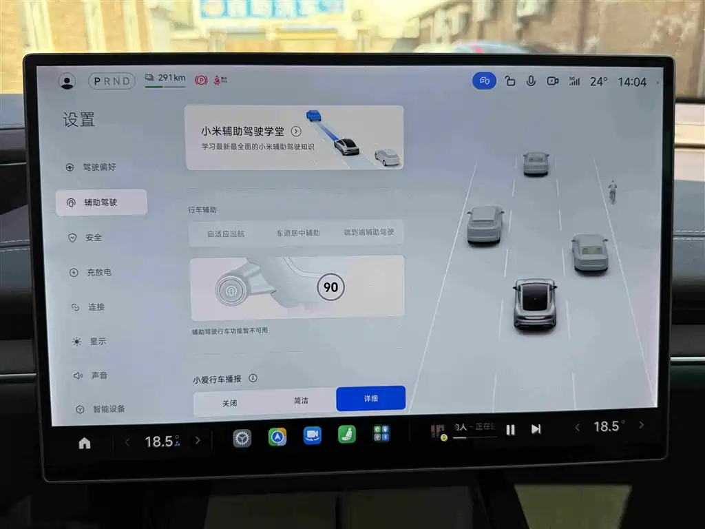 Xiaomi SU7 — миниатюра 10