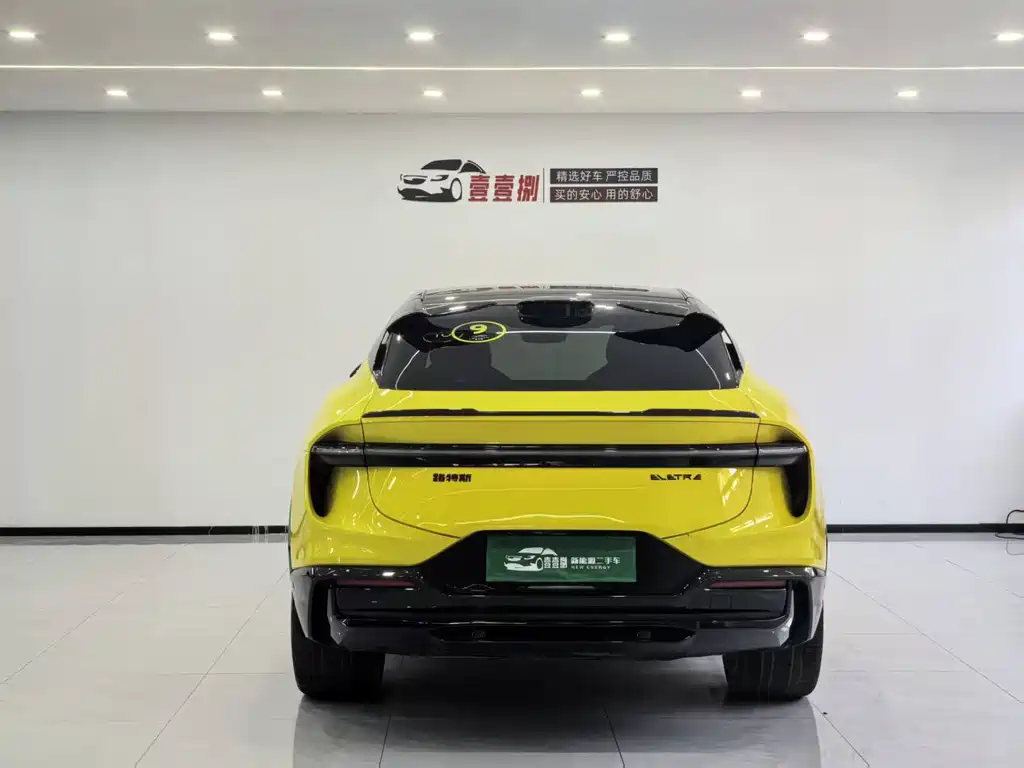 LOTUS SPORTS CAR ELETRE