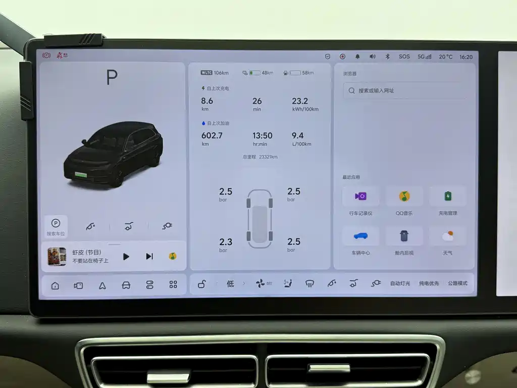 Li Auto Li L7 — миниатюра 8