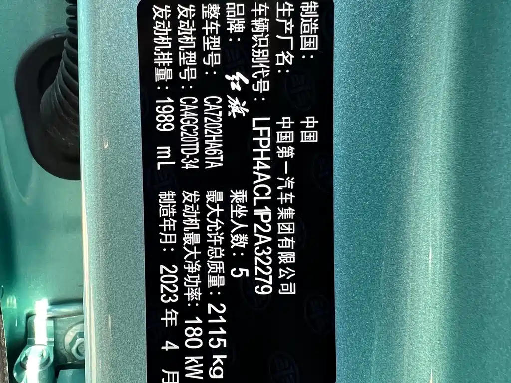 Hongqi Hongqi H6 — миниатюра 23
