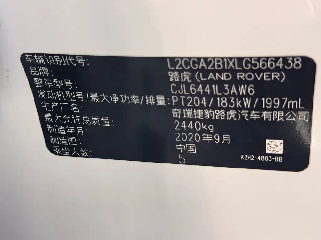 Land Rover Evoque — миниатюра 23