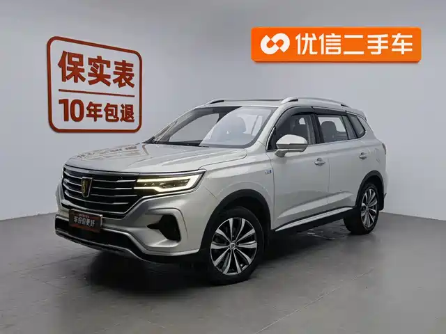 ROEWE  RX5 MAX 2019