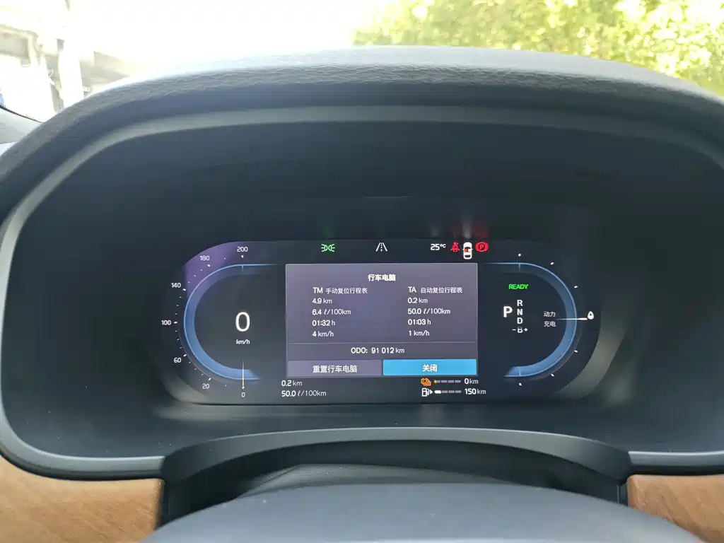 VOLVO S90 PLUG IN HYBRID