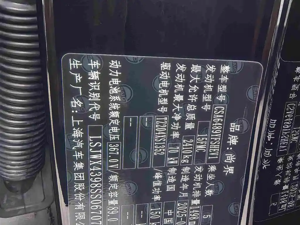 Shangjie Shangjie H5 — миниатюра 15