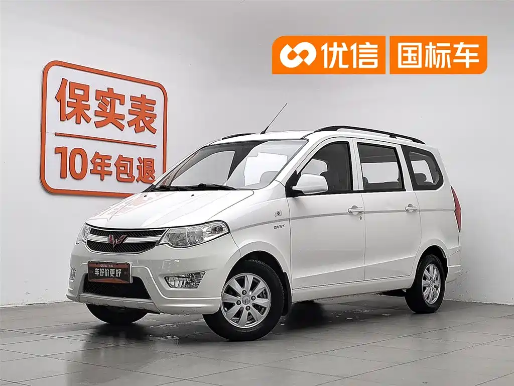 Купить Wuling Hongguang