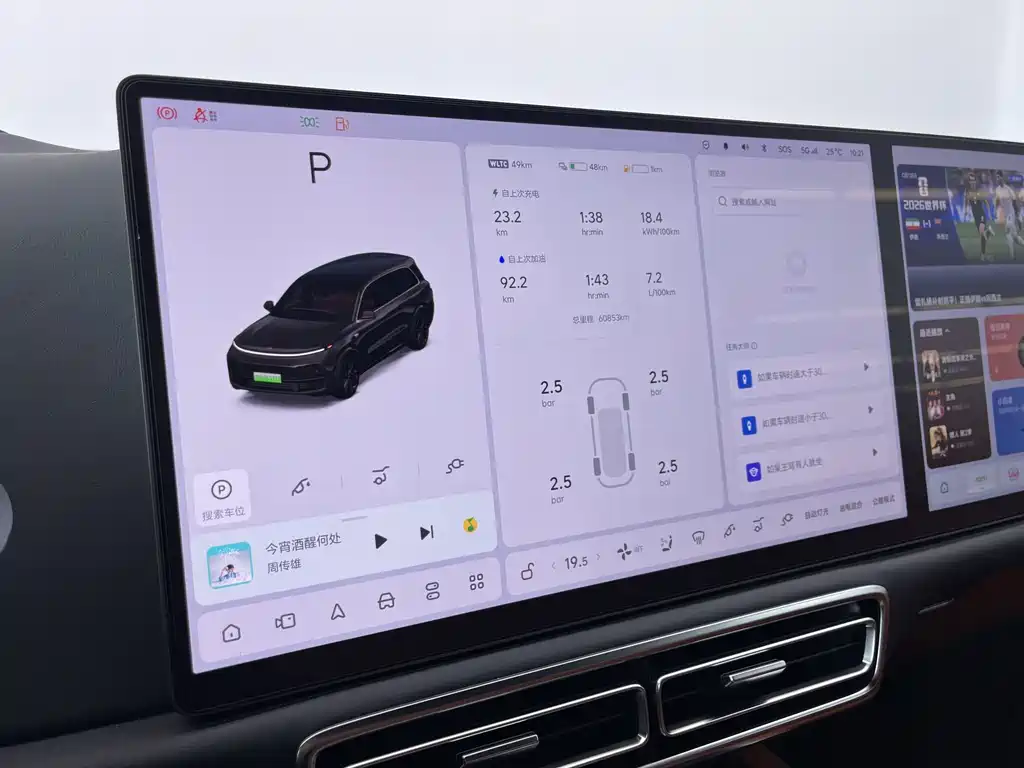 Li Auto L9 2023 Pro