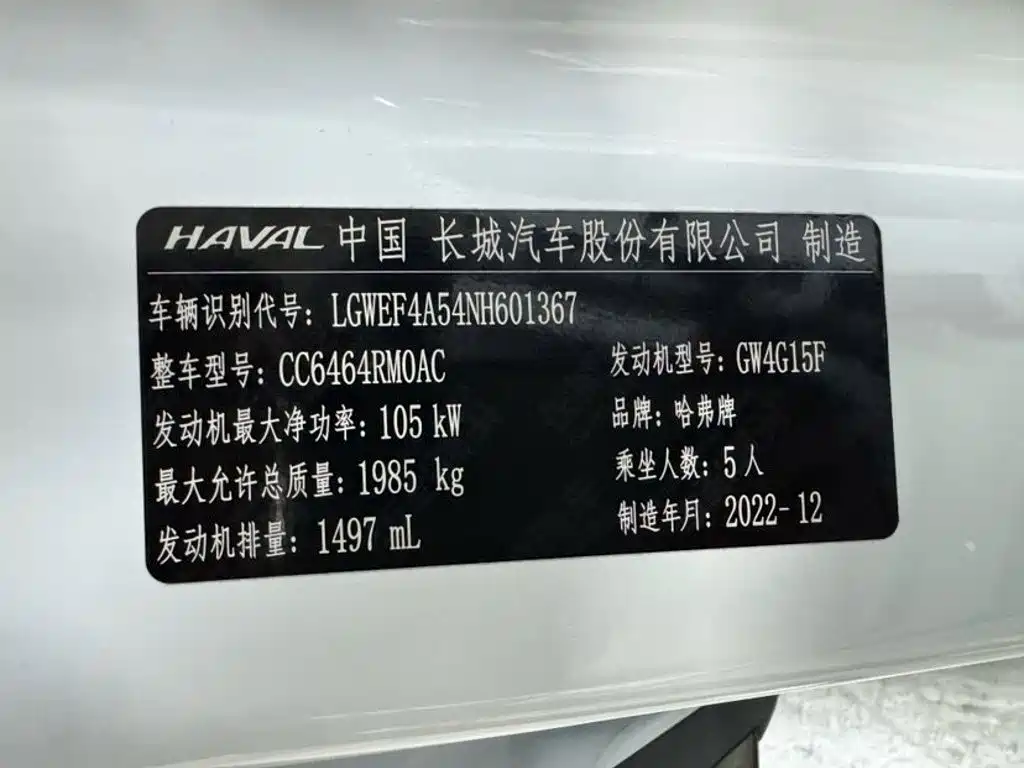 Haval H6 — миниатюра 23