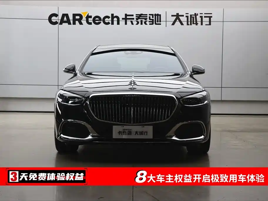 Mercedes-Benz Maybach S-Class S 2021 S 480 4MATIC