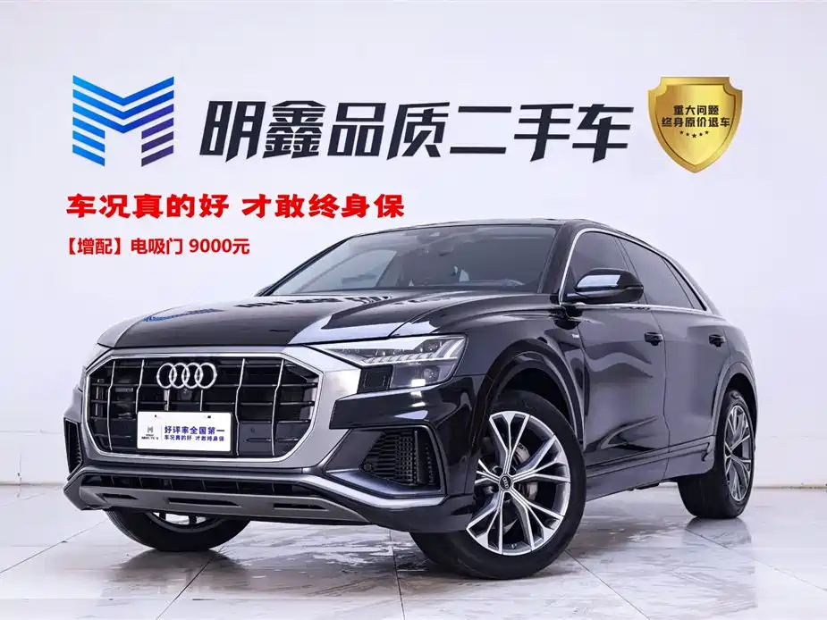 Audi Q8 2023