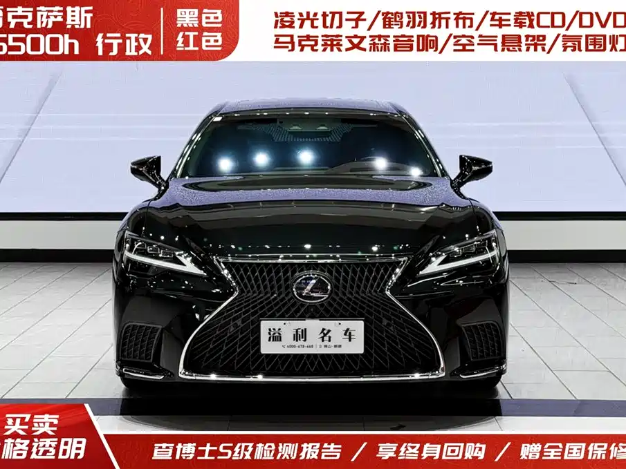 LEXUS LS