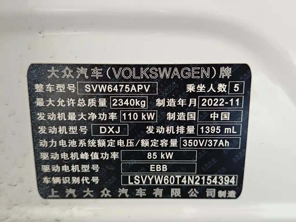 Volkswagen Tiguan L PHEV — миниатюра 19