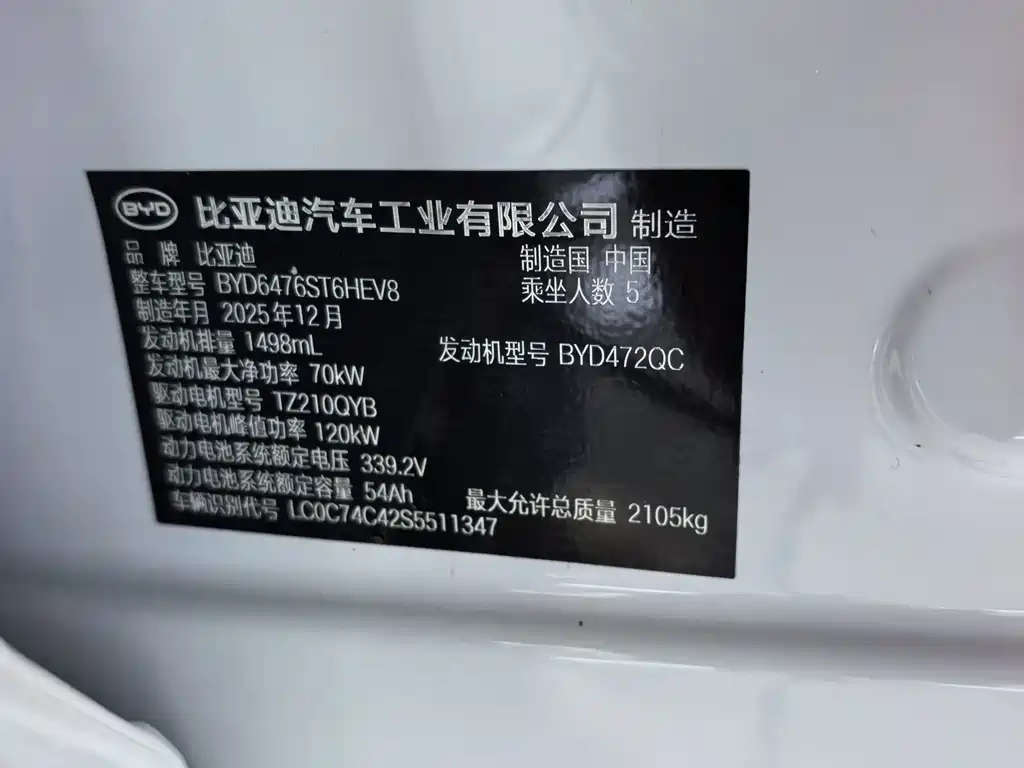 BYD Pro New Energy — миниатюра 14