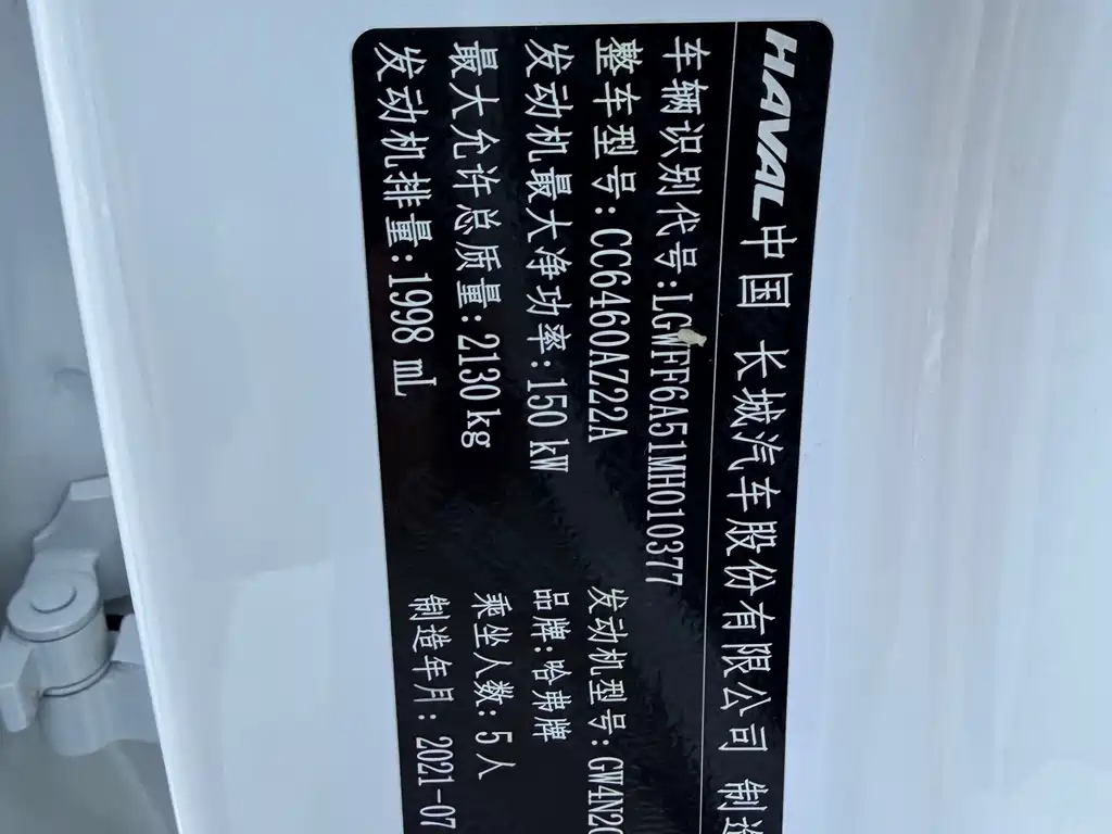 Haval Big Dog — миниатюра 16