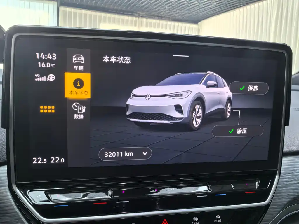 Volkswagen ID.4 Crozz — миниатюра 21