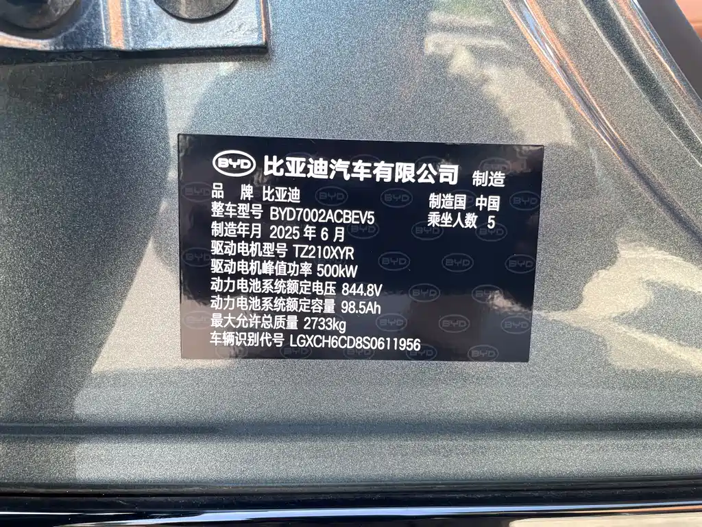 BYD Han L — миниатюра 22